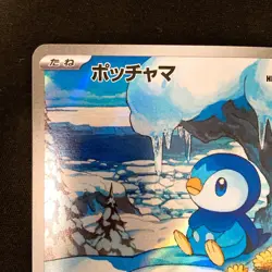 Piplup AR 085/080 Inferno X M2 Pokemon Card Japanese MEGA Near Mint #21650 - Image 3