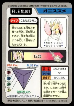 Spearow File NO. 021 Bandai Carddass Series 3-4 Pokemon Japanese ~ MP - Image 2