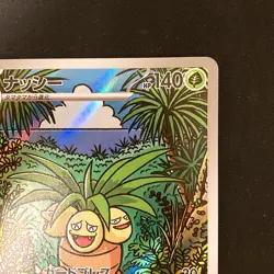 Exeggutor AR 066/063 Mega Brave M1L Pokemon Card Japanese Near Mint #21627 - Image 4