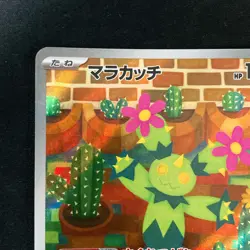 Maractus AR 101/100 Battle Partners SV9 Pokemon Card Japanese Near Mint #21654 - Image 3