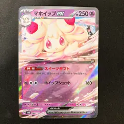 Alcremie ex 060/175 Stard Deck Generations SVM Pokemon Card Japanese 4Set #22819 - Image 2