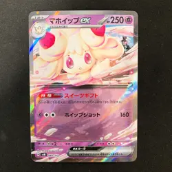 Alcremie ex 060/175 Stard Deck Generations SVM Pokemon Card Japanese 4Set #22819 - Image 4
