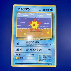Staryu No. 120 Japanese Pokemon Vending Machine Series Card Pocket Monsters - Image 1
