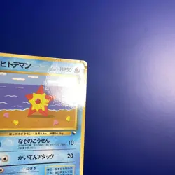 Staryu No. 120 Japanese Pokemon Vending Machine Series Card Pocket Monsters - Image 3