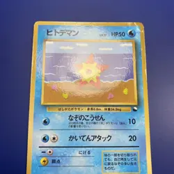 Staryu No. 120 Japanese Pokemon Vending Machine Series Card Pocket Monsters - Image 4