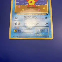Staryu No. 120 Japanese Pokemon Vending Machine Series Card Pocket Monsters - Image 5
