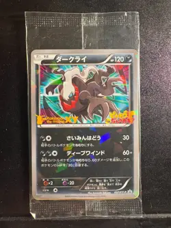 Pokemon [SEALED] Darkrai 2014 XY movie promo [Japanese] 037/XY-P - Image 1
