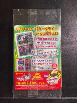 Pokemon [SEALED] Darkrai 2014 XY movie promo [Japanese] 037/XY-P - Image 2