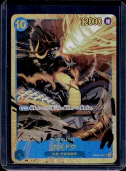 2023 One Piece Awakening of the New Era Japanese Kaido Secret Rare #OP05-118 - Image 1