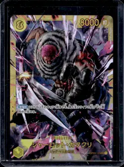 2024 One Piece Japanese Charlotte Katakuri Secret Rare PRB01 #OP03-123 - Image 1