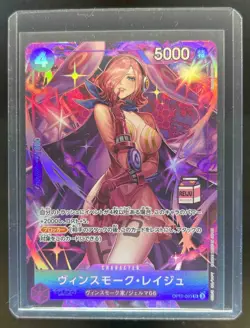 2025 One Piece Admirable Collection V1 JP Vinsmoke Reiju Alternate Art #OP12-063 - Image 1