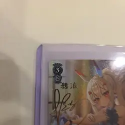English Weiss SP Signed FOIL Azur Lane Vol.2 Destroyer, Ayanami AZL/S119-E039SP - Image 4
