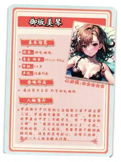 Misaka Mikoto SR HYSNII-SR-50 Flower Girl Goddess Story Anime TCG CCG Card - Image 2