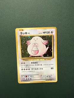 Chansey 068/087 Holo Japanese CP6: 20th Anniversary - Pokemon Card - NM - Image 1