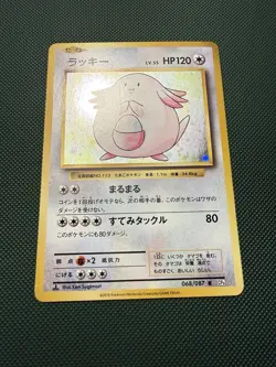 Chansey 068/087 Holo Japanese CP6: 20th Anniversary - Pokemon Card - NM - Image 2