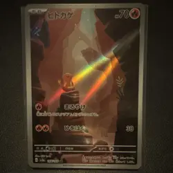 Pokemon Charmander Sv2a 151 168/165 Art Rare Holo 70 HP Japanese Card - Image 1