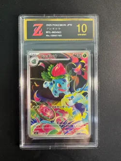 Ivysaur AR 065/063 M1L Mega Brave Pokemon Card Japanese Scarlet & Viol GoldenZ10 - Image 1