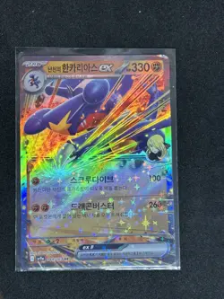 Cynthia's Garchomp ex RR 044/063 SV9a Heat Wave Arena - Pokemon Card Korean - Image 1
