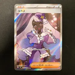 Jacinthe SR 108/080 Nihil Zero M3 Pokemon Card Japanese MEGA NM #21641 - Image 1