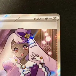 Jacinthe SR 108/080 Nihil Zero M3 Pokemon Card Japanese MEGA NM #21641 - Image 4