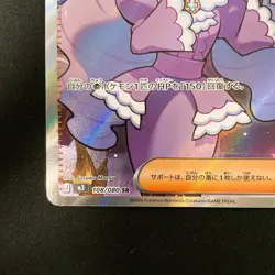 Jacinthe SR 108/080 Nihil Zero M3 Pokemon Card Japanese MEGA NM #21641 - Image 5