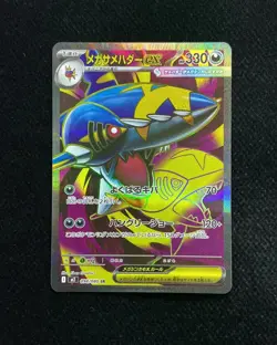 2025 Inferno X Pokemon TCG Japanese Mega Sharpedo ex M2 098/080 SR Holo RR72 - Image 1
