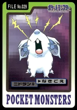 Nidoran File NO. 029 Bandai Carddass Series 3-4 Pokemon Japanese ~ MP - Image 1