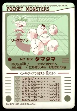 Exeggcute No. 102 Bandai Sealdass Pokemon Japanese ~ MP - Image 2