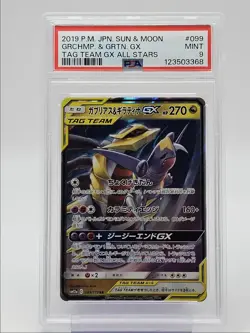 GARCHOMP GIRATINA GX 2019 POKEMON JP SM A.S DOUBLE RARE 099/173 PSA 9 Q0004 - Image 1
