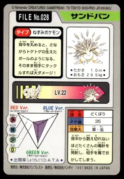 Sandslash File NO. 028 Bandai Carddass Series 3-4 Pokemon Japanese ~ MP - Image 2