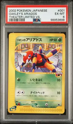 2002 POKEMON JPN THEATER LTD VS #001 OAKLEY'S ARIADOS PSA 6 - Image 1