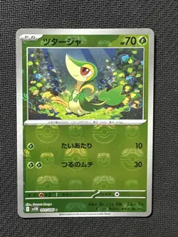 Snivy (Master Ball Reverse Holo) C 001/086 SV11B Black Bolt Pokemon Japanese -HY - Image 1