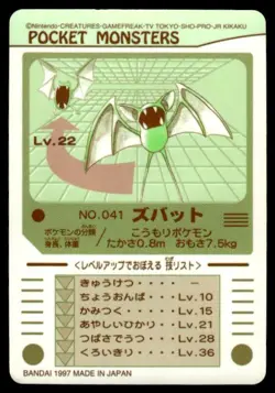 Zubat No. 041 Bandai Sealdass Pokemon Japanese ~ MP - Image 2