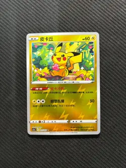 Pikachu 017/127 cs5aC C Holo 2024 Pokemon TCG S-Chinese - Image 1