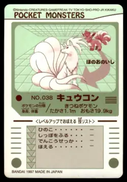 Ninetales No. 038 Bandai Sealdass Pokemon Japanese ~ MP - Image 2