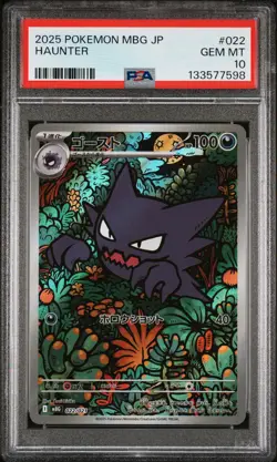 2025 POKEMON JAPANESE MBG-MEGA STARTER SET MEGA GENGAR EX #022 HAUNTER PSA 10 - Image 1