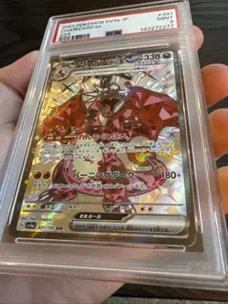 Charizard EX 331 SSR 2023 Pokemon Japanese Shiny Treasures PSA 9 Mint - Image 4