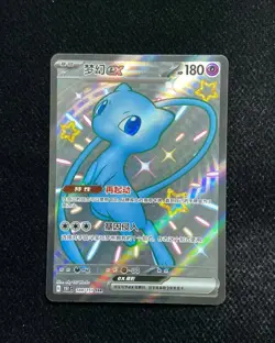 2025 Pokemon TCG S-Chinese Shiny Super Rare 151C #188/151 SSR Mew ex GU87 - Image 1