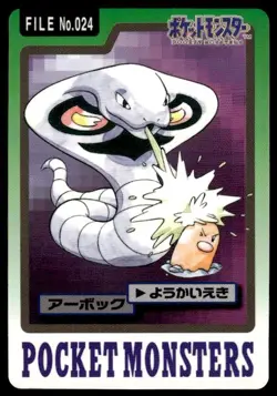 Arbok File NO. 024 Bandai Carddass Series 3-4 Pokemon Japanese ~ MP - Image 1