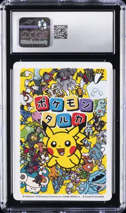 2025 POKEMON PLAYING CARDS JPN SQUIRTLE CGC 10 GEM MINT - Image 2
