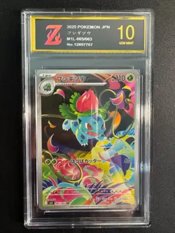 Ivysaur AR 065/063 M1L Mega Brave Pokemon Card Japanese Scarlet & Viol GoldenZ10 - Image 1