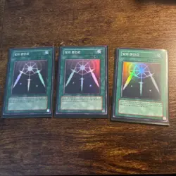 x3 Korean LOB-K101 Swords of Revealing Light Super Rare - Exact cards pictured! - Image 1