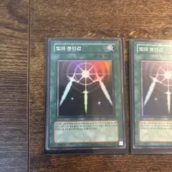 x3 Korean LOB-K101 Swords of Revealing Light Super Rare - Exact cards pictured! - Image 2