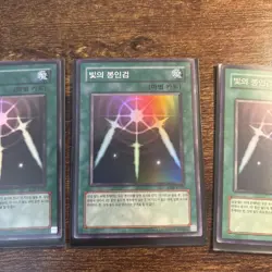 x3 Korean LOB-K101 Swords of Revealing Light Super Rare - Exact cards pictured! - Image 3