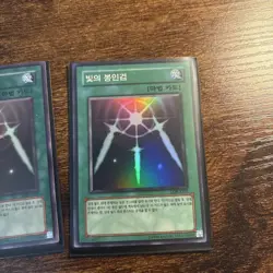 x3 Korean LOB-K101 Swords of Revealing Light Super Rare - Exact cards pictured! - Image 4