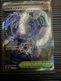 Mega Dream Lot Of 5 Near Mint Japanese Pokemon Cards - SR - Image 4