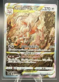 Pokemon Hisuian Zoroark VSTAR 234/172 S12a SAR Full Art Holo Japanese Card - Image 1