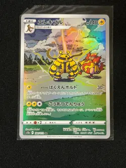 Pokemon TCG Electivire GG08/GG70 Holo Crown Zenith Galarian Gallery NM - Image 1