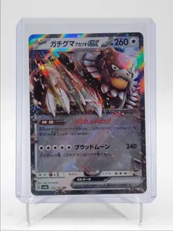 BLOODMOON URSALUNA EX 2024 POKEMON JPN TERASTAL EX DOUBLE RARE A 134/187 Q5542 - Image 1