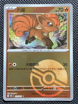 Vulpix 037/151 Reverse Poke Ball Scarlet & Violet 151 S-Chinese 151c Pokemon HY - Image 1